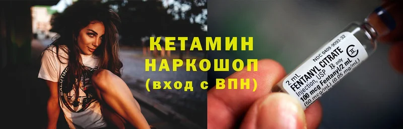 Кетамин ketamine  ссылка на мегу   Бикин 