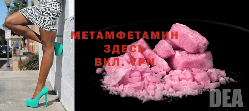 Метамфетамин Methamphetamine  Бикин 