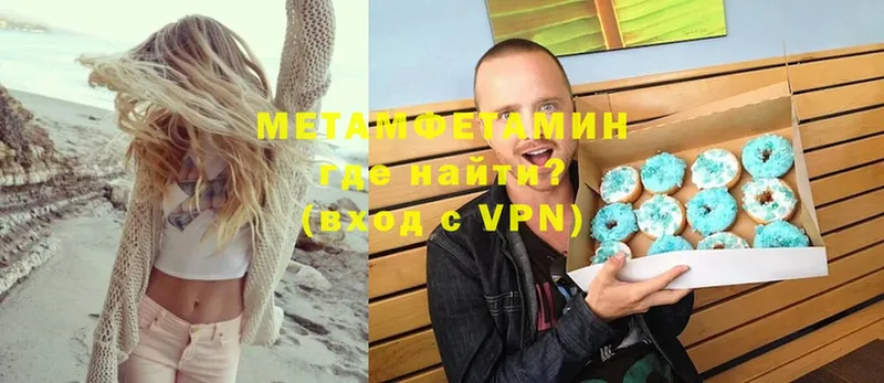 Метамфетамин витя Бикин